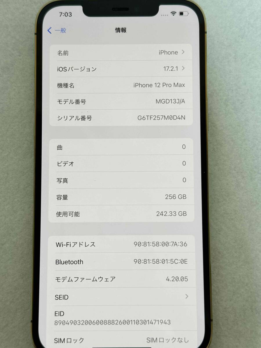 ★iPhone12 ProMax 256GB ゴールド A2410 MGD13J/A　DOCOMO/SIMフリー★_画像8
