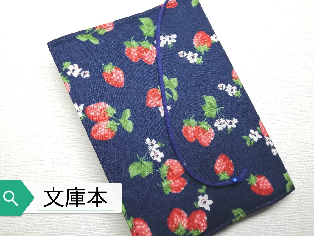  strawberry pattern * hand made * book cover ( library book@ for )