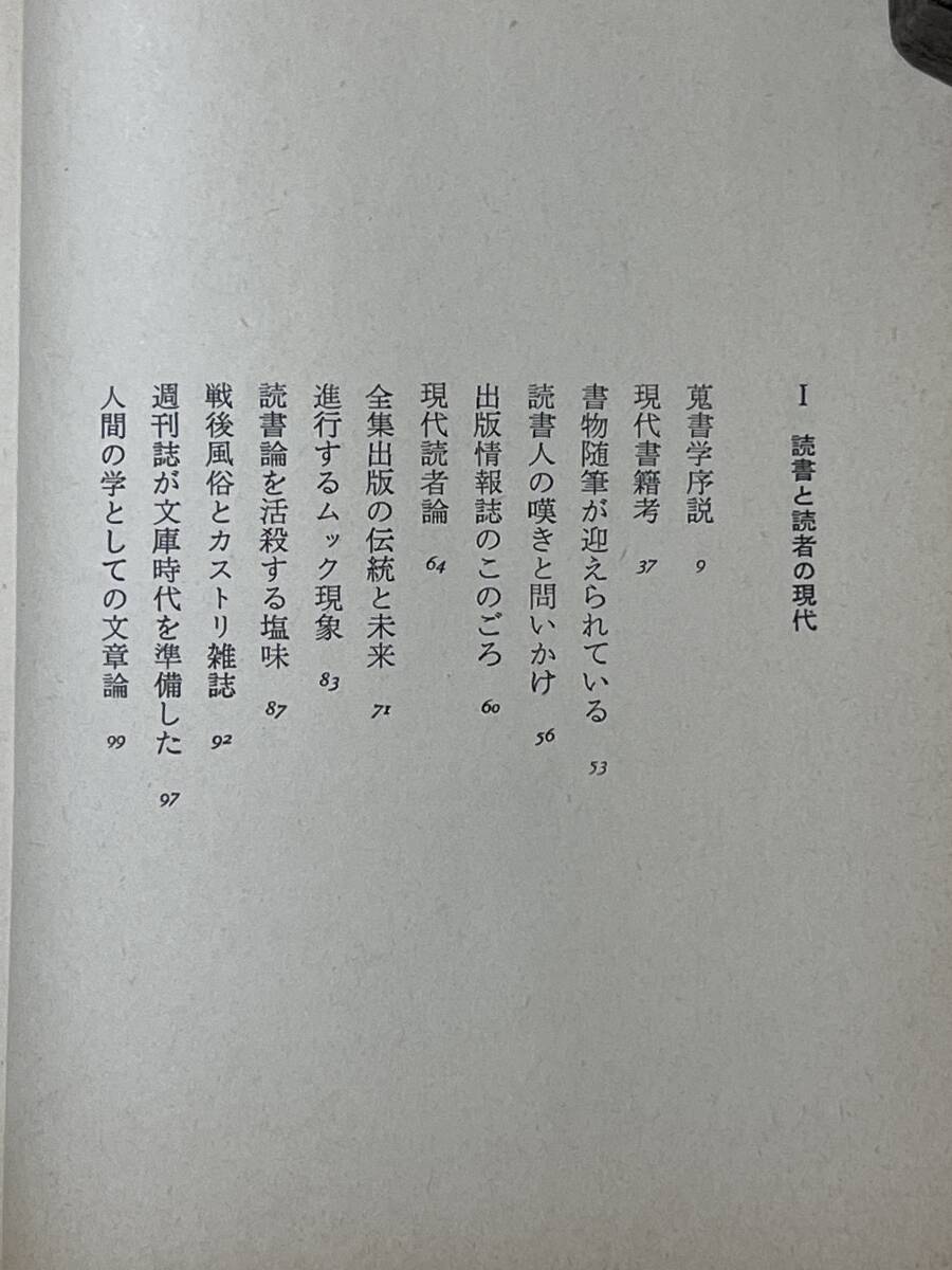 . language * signature reading person. standpoint ... one cover * obi 1977 year no. 3. Sakura maple company 