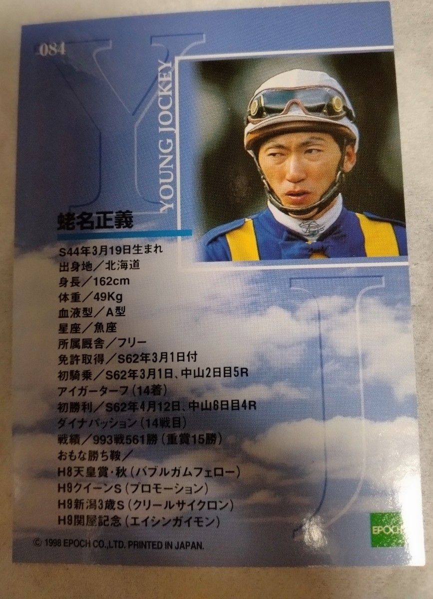 セレッソ大阪トレ−ンディングカ−ド JRA中央競馬ジョッキートレ−ンディングカ−ド