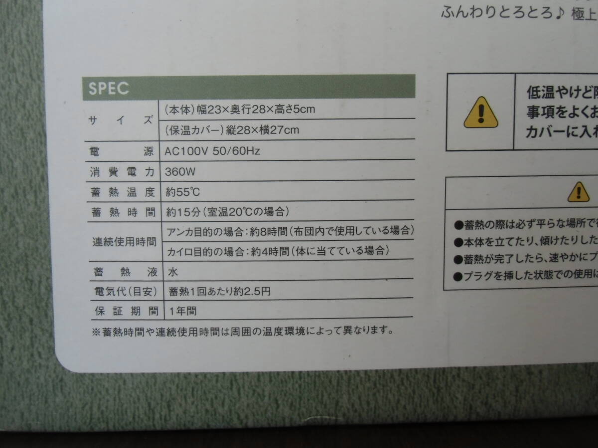 ３個セット エコ湯たんぽ ぬくぬく 蓄熱式 コードレス 充電式 フランネル ベージュ、グリーン、レッド系 電気湯たんぽ_画像8