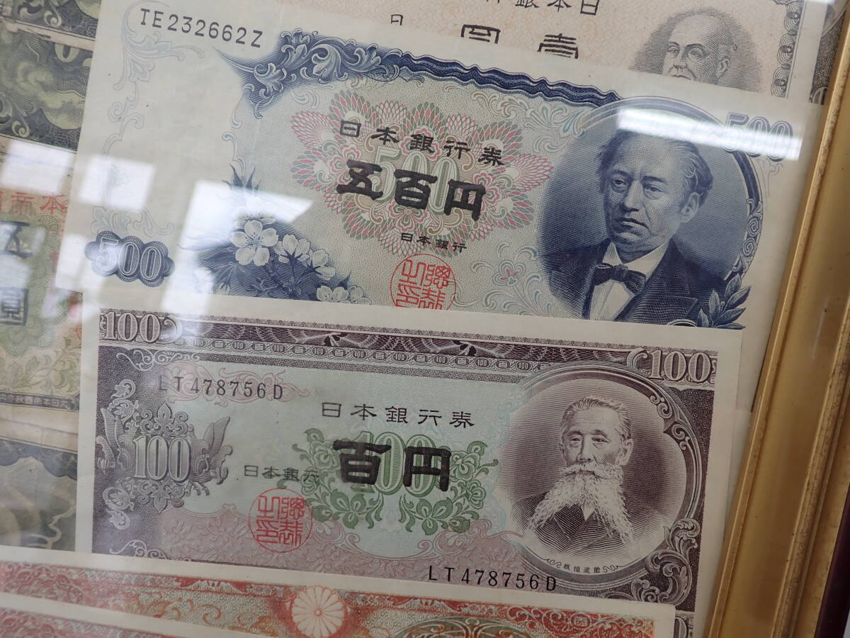 1円～ 明治 大正 昭和 期頃の現行 紙幣貨幣等 収集 沢山 複数枚 現状 五百円 百円 拾圓_画像2