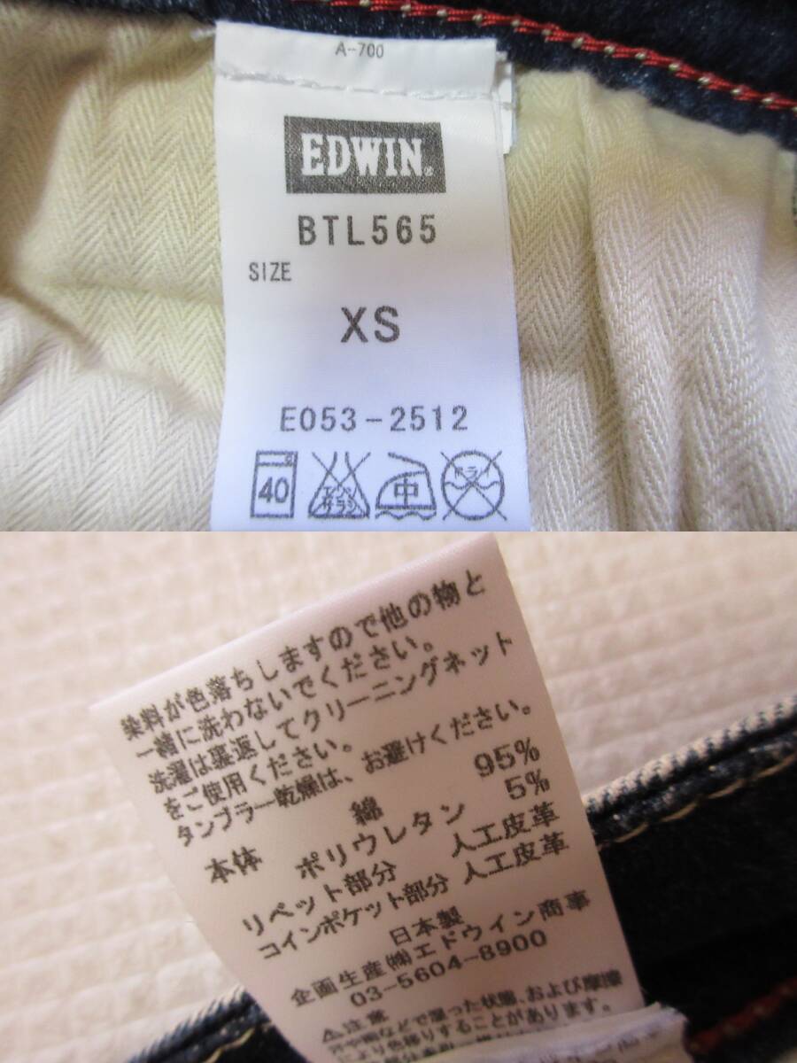 EDWIN エドウィン デニムパンツ ２点セット ビーズ 刺繍 XS(B76)_画像5