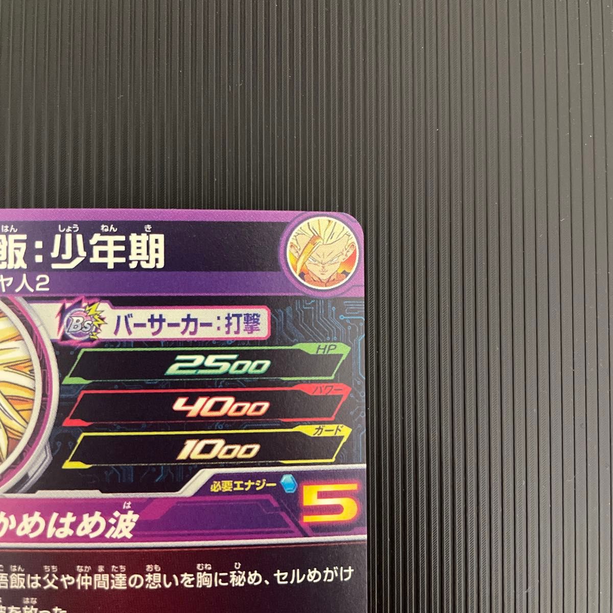 スーパードラゴンボールヒーローズ　h2-16 p孫悟飯  スペシャルメモリアルパック2 鳥山明
