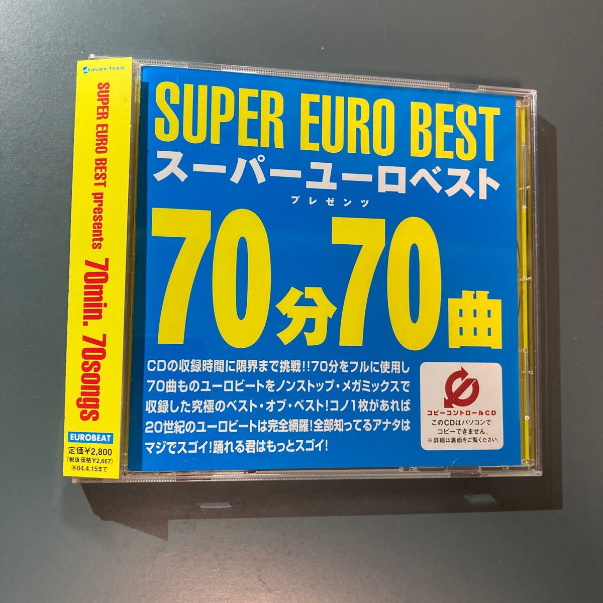 【帯付CD】スーパユーロベストプレゼンツ ７０分７０曲 （オムニバス） キング＆クイーンジリーマイクハマーテンションマイオ＆コー_画像1