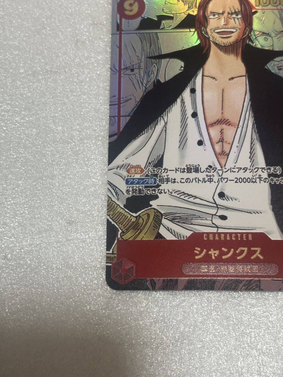 【美品】 ワンピースカードゲーム シャンクス OP01-120 SEC ONE PIECE コミパラ_画像5