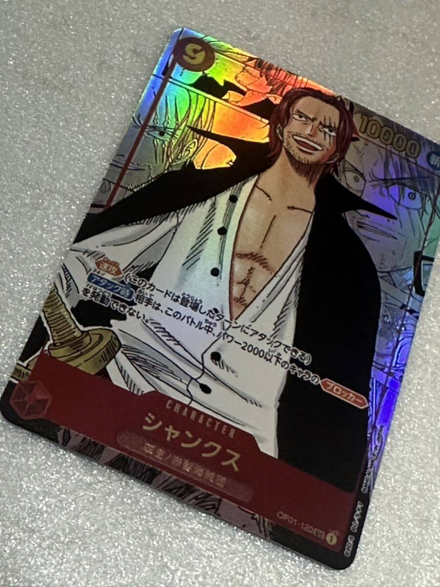 【美品】 ワンピースカードゲーム シャンクス OP01-120 SEC ONE PIECE コミパラ_画像6