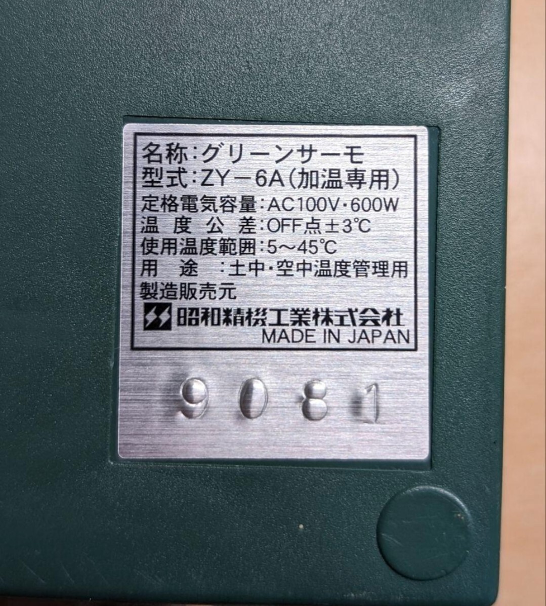 [ free shipping ] Showa era . machine industry panel heater & thermostat NS-200 ZY-6A
