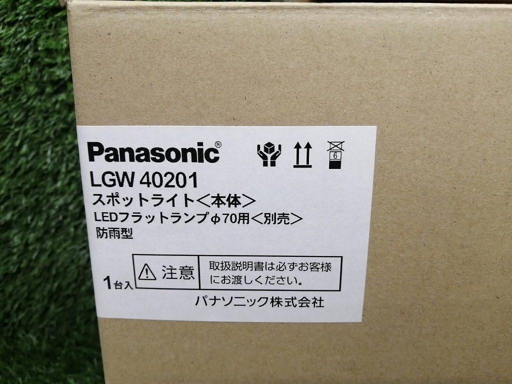 未使用 パナソニック Panasonic ダウンライト スポットライト フラットライト 照明器具 まとめ_画像9