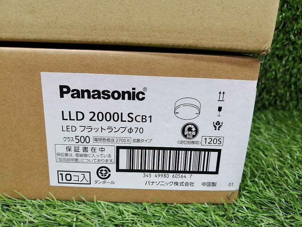 未使用 パナソニック Panasonic ダウンライト スポットライト フラットライト 照明器具 まとめ_画像8
