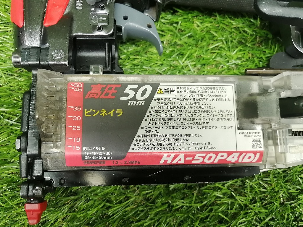 中古 MAX マックス 50mm 高圧 ピンネイラ HA-50P4(D)_画像7