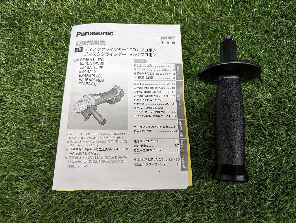 中古品 Panasonic パナソニック 100mm 14.4V/18V 充電ディスクグラインダー100 EZ46A1LJ2G-H 18V5.0Ahバッテリー2個 + 充電器の画像9