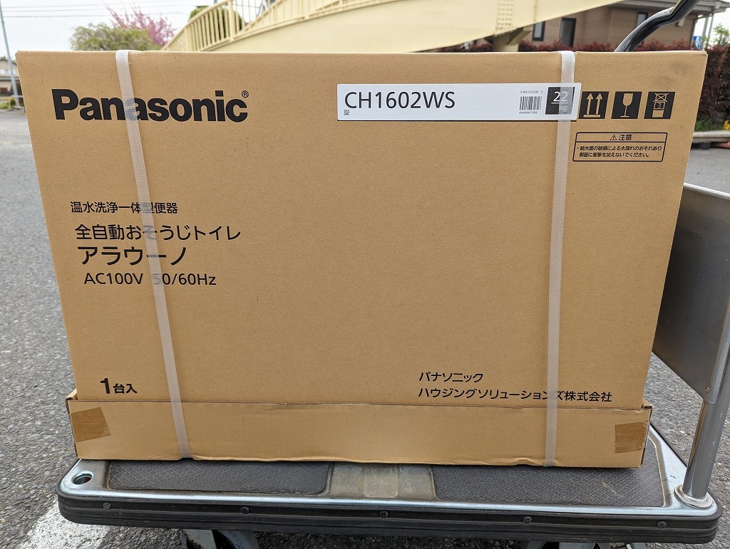 未使用品 Panasonic パナソニック 温水洗浄一体型便器 全自動おそうじトイレ アラウーノ XCH1602WS 【3】_画像2