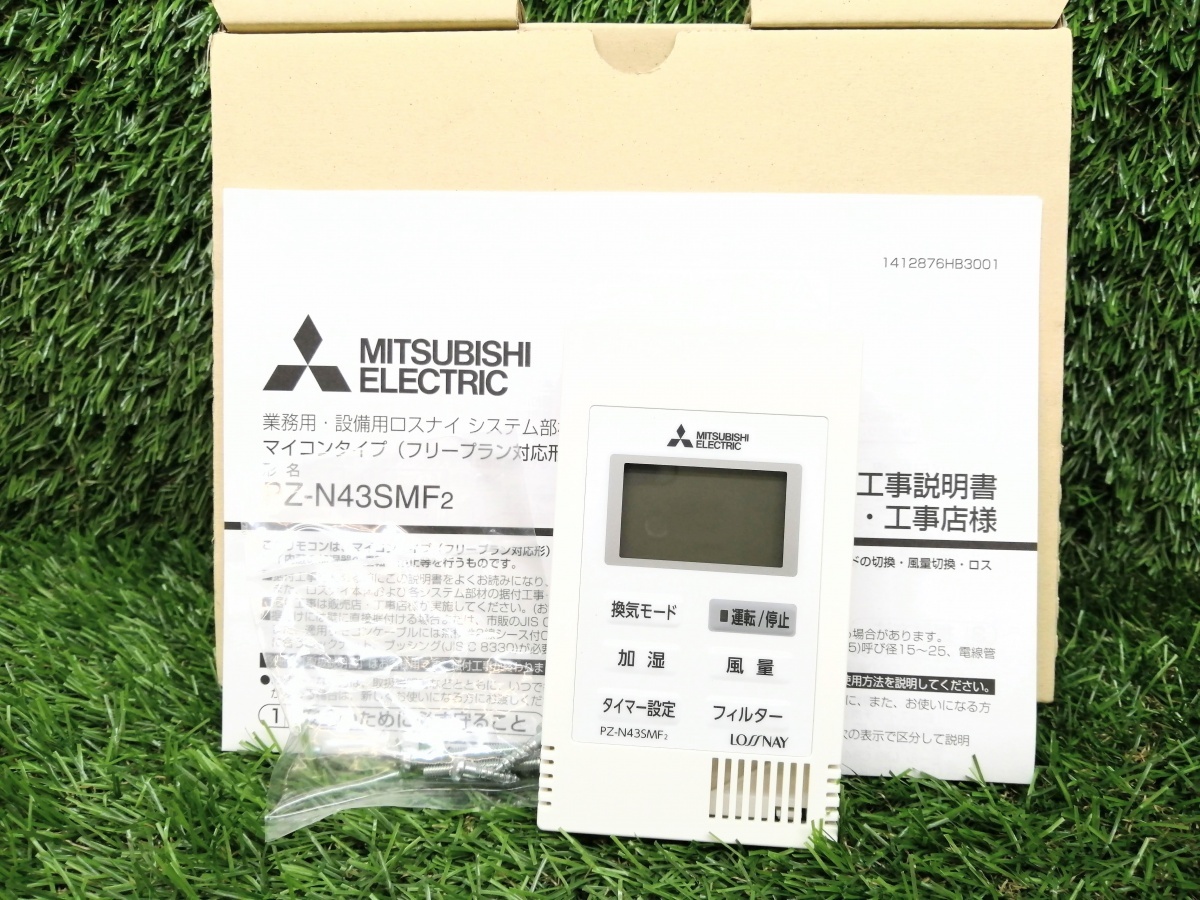 未使用 MITSUBISHI 三菱電機 業務用ロスナイ用システム部材 ロスナイコンパクトリモコン PZ-N43SMF2 【2】_画像1
