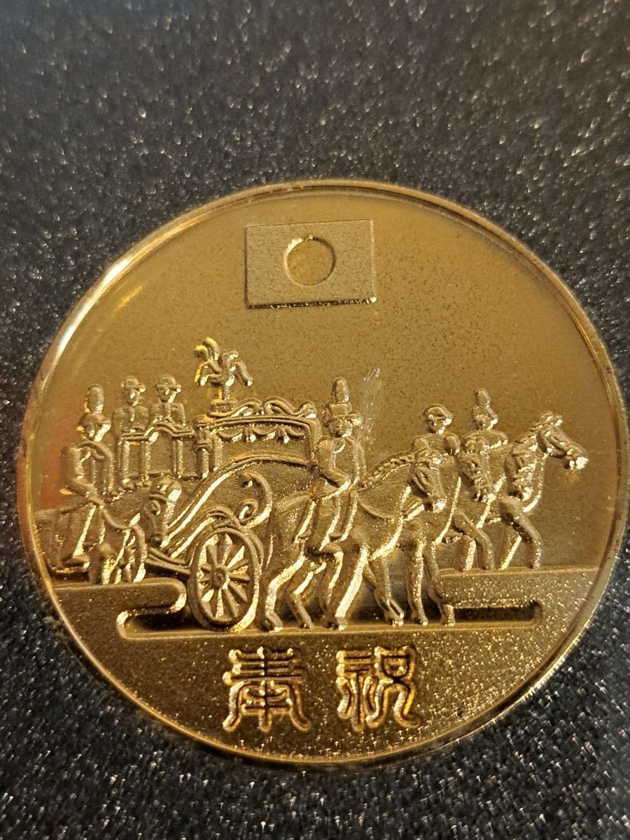 天皇陛下御在位60年記念メダル　皇太子殿下御成婚20周年記念メダルまとめ合計2個 コレクション 記念メダル 天皇 レトロ 保管品