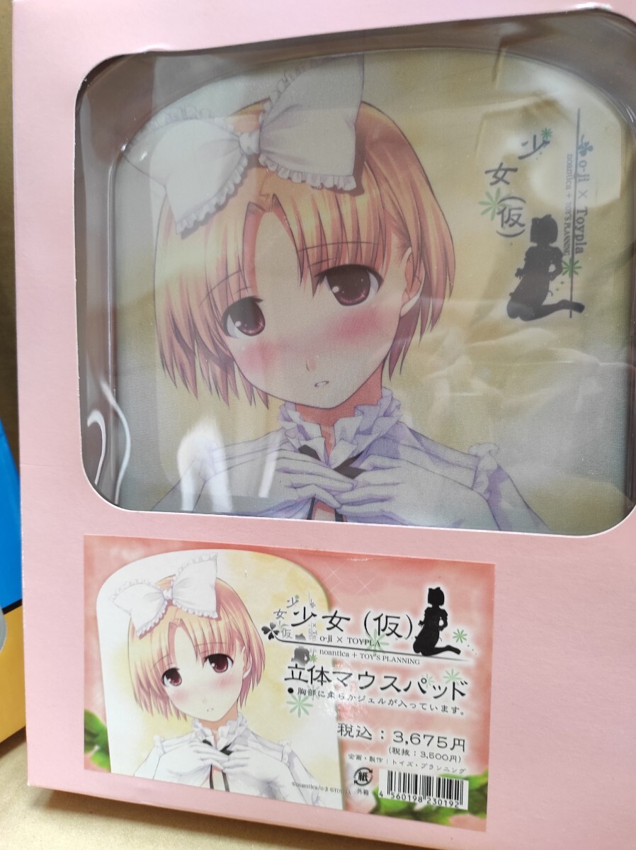 3D solid .... mouse pad 12 piece set sale ( Super Sonico, Kantai collection, young lady temporary,........ Great Demon King,kdo. cover -,Rewrite other )
