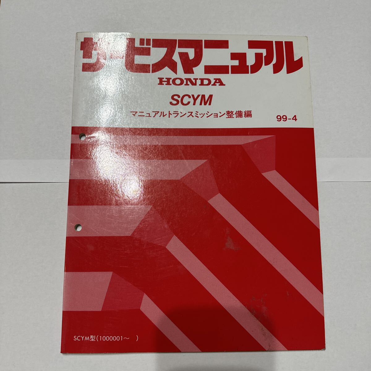  Honda service manual HONDA manual transmission maintenance compilation SCYM 99-4 S2000 AP1