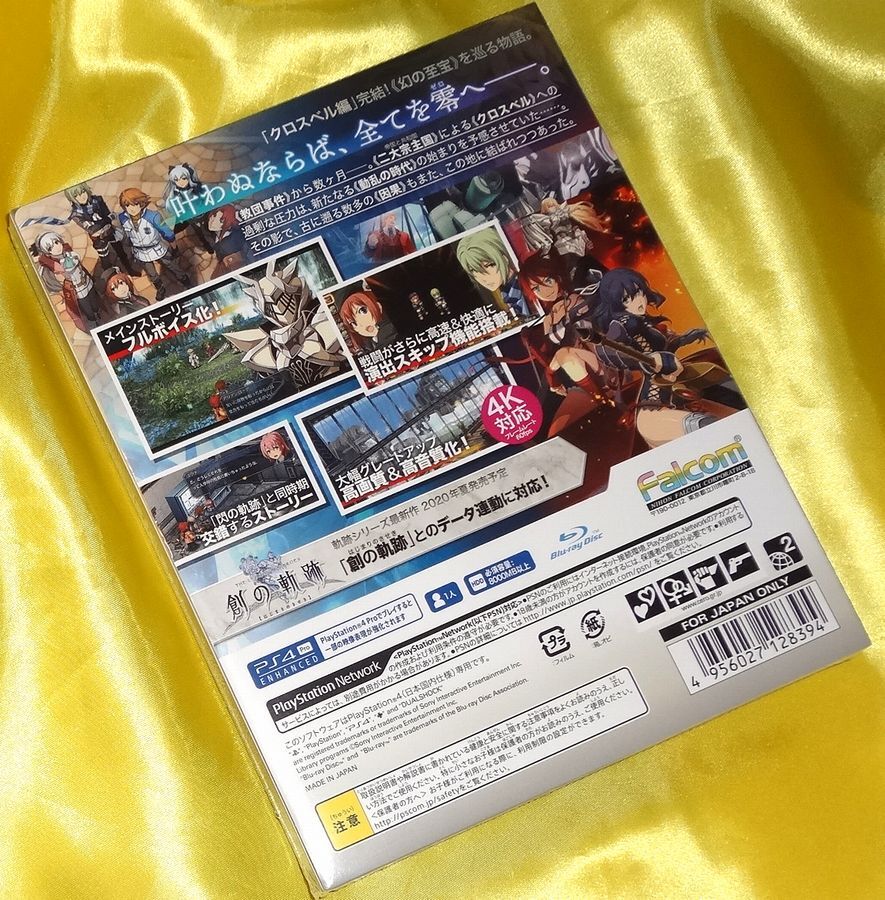 【未開封】PS4 英雄伝説 碧の軌跡:改 初回限定 デミウルゴス・パッケージ【unopened】_画像3