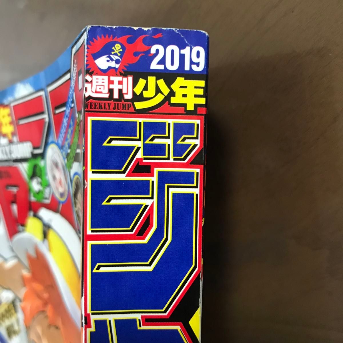 【週刊少年ジャンプ 2019年51号】ハイキュー 巻頭カラー 12月2日号