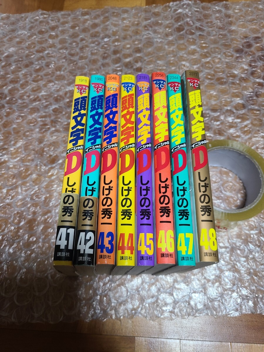 頭文字（イニシャル）Ｄ 41巻 42巻 43巻 44巻 45巻 46巻 47巻 ４８巻 初版 （ヤンマガＫＣ　２３７７） しげの秀一_画像1