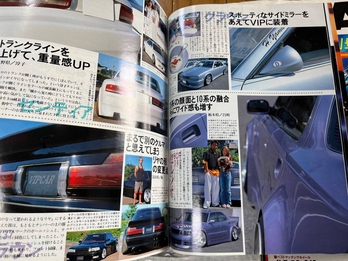 雑誌 VIP CAR 11冊セット 1999年－2002年  ビップカー セルシオ マジェスタ シーマ セドグロ クラウン グラリア センチュリーの画像8