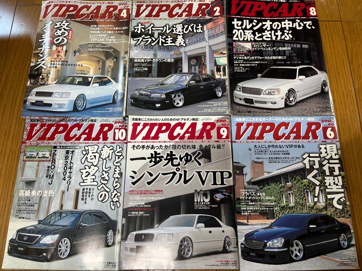 雑誌 VIP CAR 17冊セット 2003年-2005年  ビップカー セルシオ マジェスタ シーマ セドグロ クラウン グラリア センチュリーの画像2