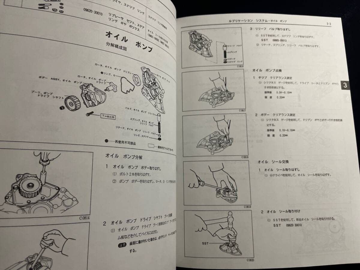 トヨタ 3S-FE系 エンジン 修理書 カムリ/ビスタ SV21系 搭載 昭和61年8月　63011_画像3