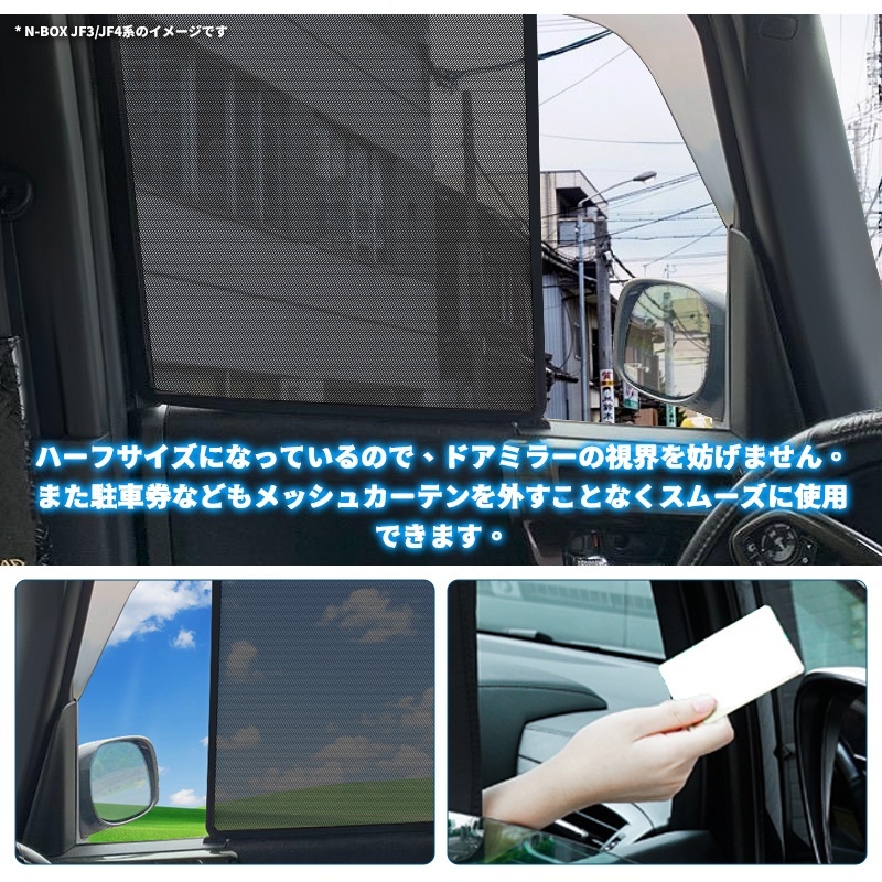 トヨタ ノア ヴォクシー 80系 メッシュカーテン 運転席 助手席 2枚セット シェード カーシェード 車 日よけ UVカット 車中泊 遮光内装 Y514_画像5