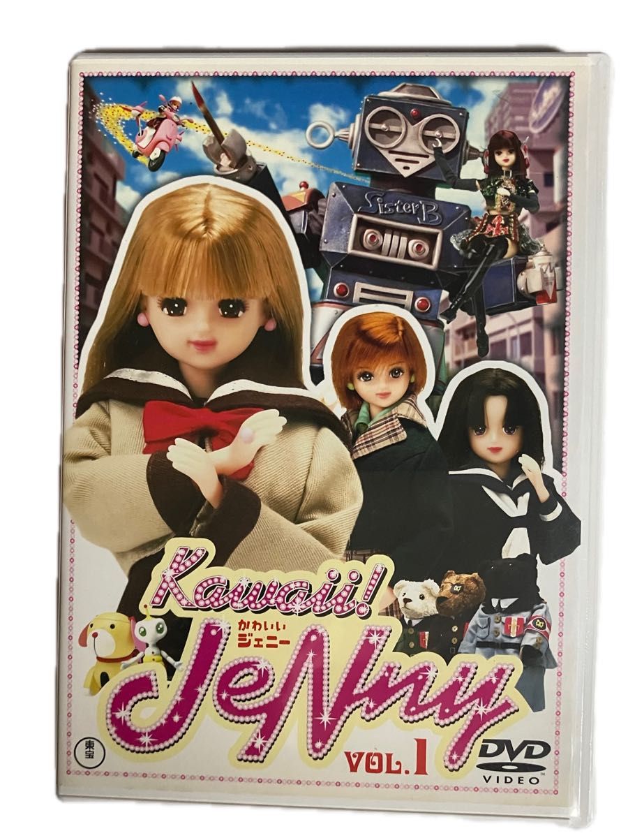 Kawaii! JeNny かわいい！ジェニー vol.1 DVD 東宝 川北紘一 正規品