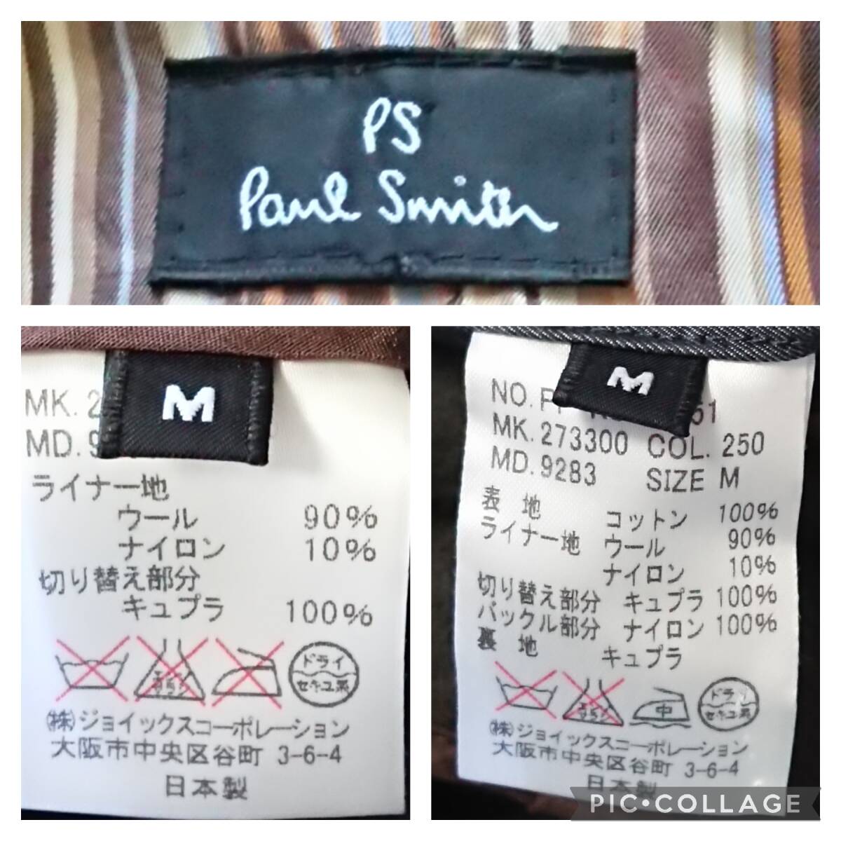 ピーエス・ポールスミス　PS Paul Smith トレンチコート　無地　グレー　コットン　M　マルチカラー・ライナー付　ベルト付　洗濯済 _画像7