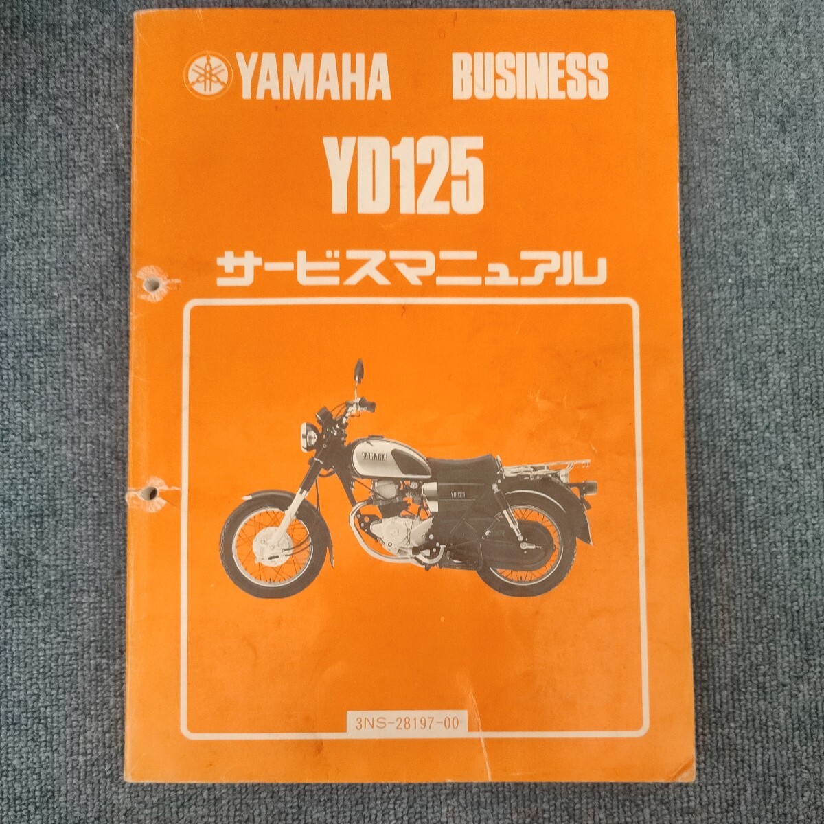 ヤマハ YD125 サービスマニュアル ＆ パーツカタログ 2点セット (整備書、パーツリスト)の画像2