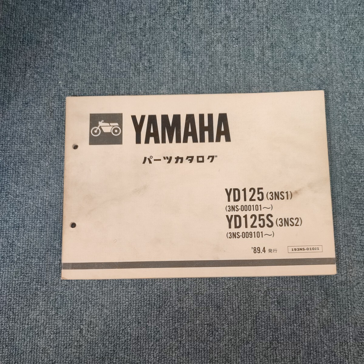 ヤマハ YD125 サービスマニュアル ＆ パーツカタログ 2点セット (整備書、パーツリスト)_画像7