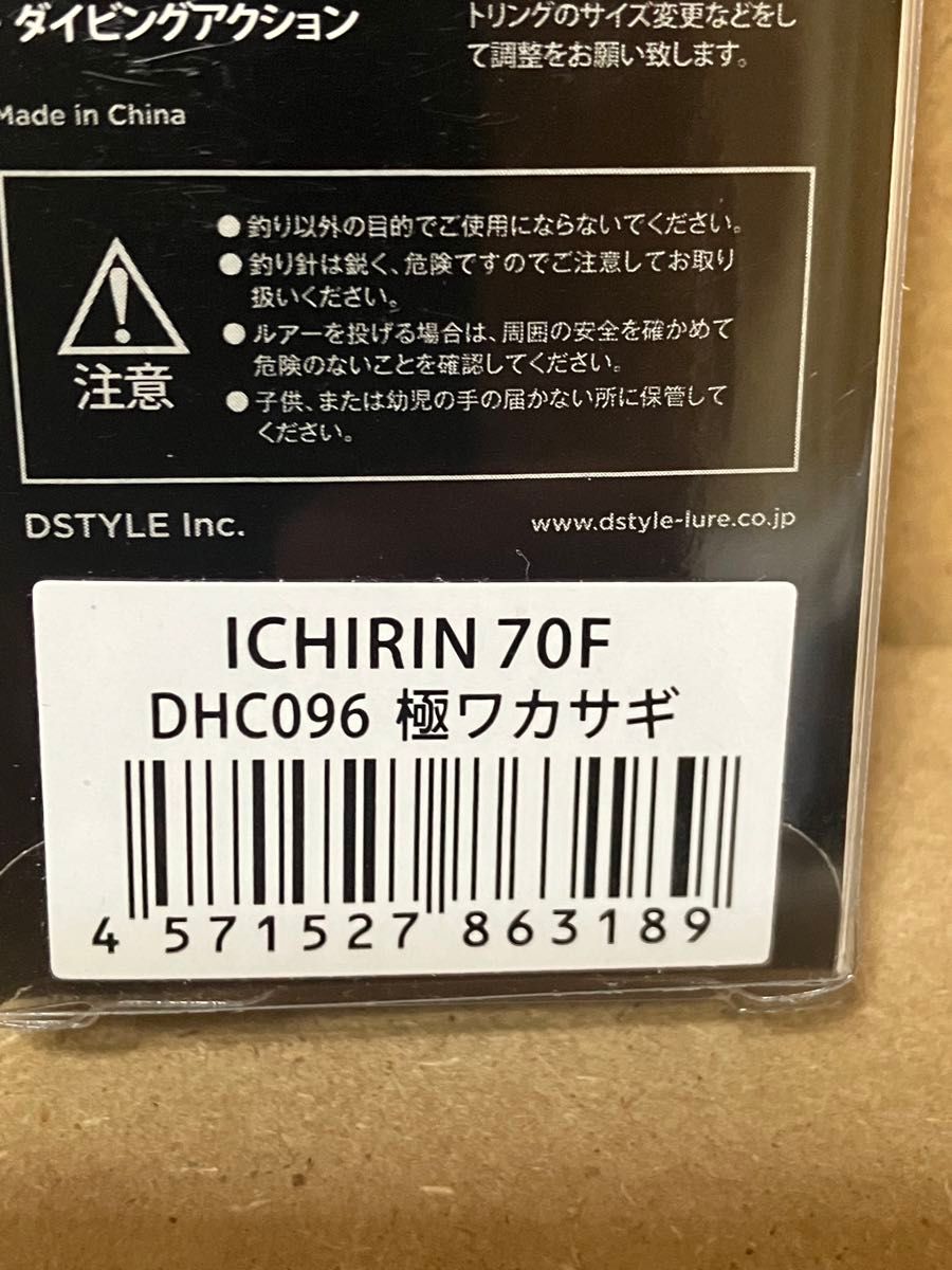 ディスタイル イチリン70F スプリングチャート　極ワカサギ　バス釣り　