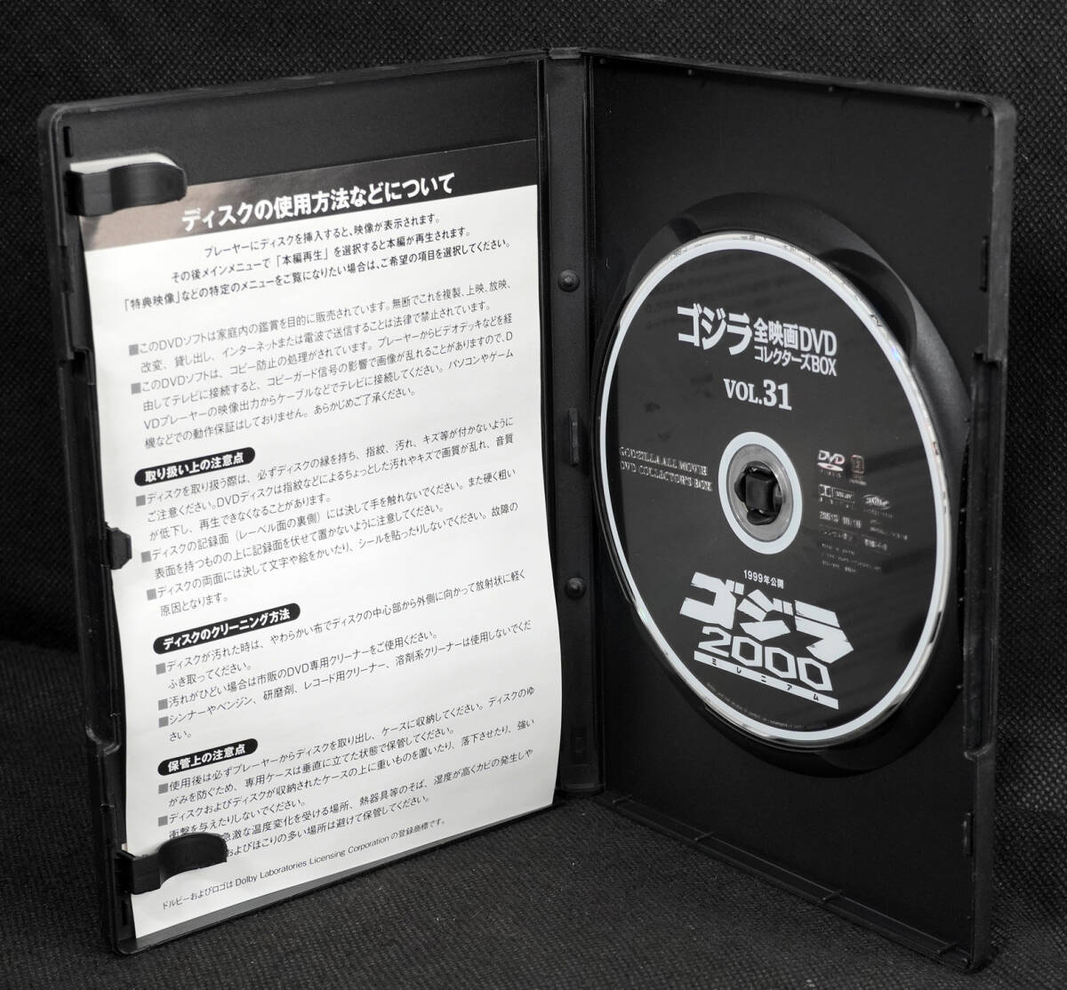 ●31　ゴジラ2000ミレニアム　1999　ゴジラ全映画DVDコレクターズBOX　DVDのみ_画像3