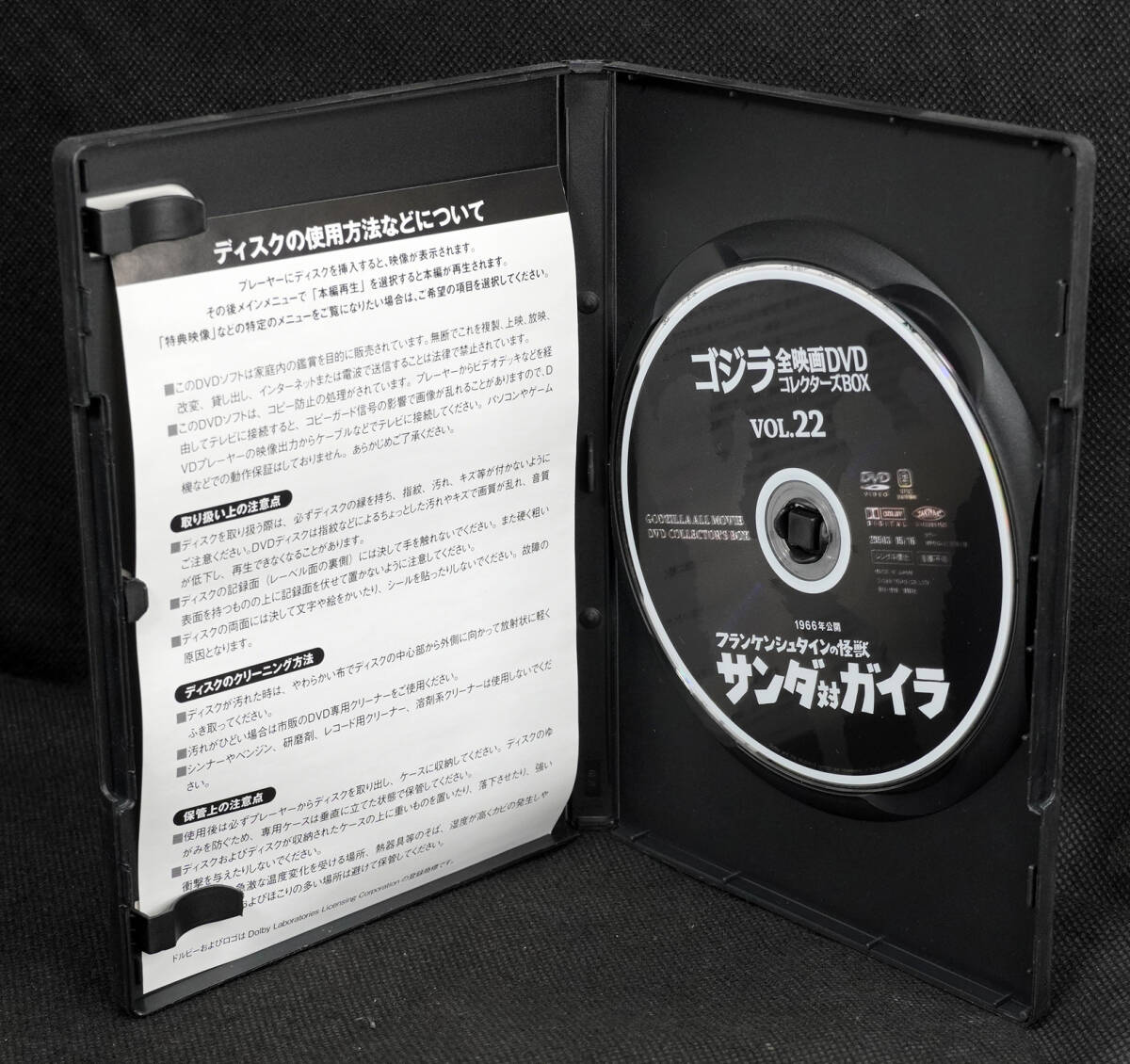 ●22　フランケンシュタインの怪獣 サンダ対ガイラ　1966　ゴジラ全映画DVDコレクターズBOX　DVDのみ_画像3