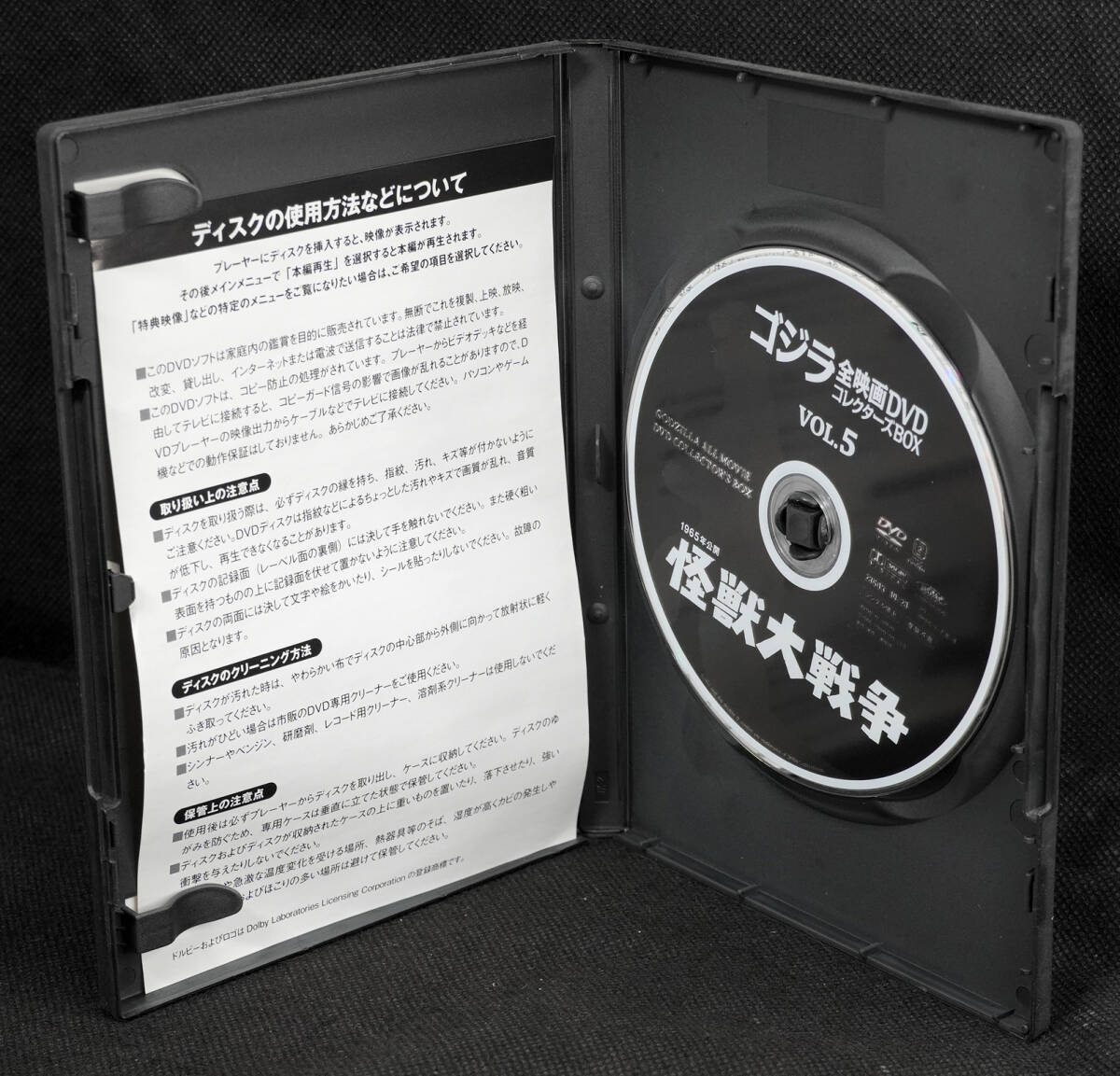 ●5　怪獣大戦争　1965　ゴジラ全映画DVDコレクターズBOX　DVDのみ_画像3