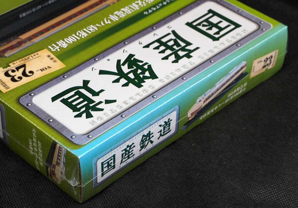 *23 485 series Special sudden shape . direct current train k is 481 shape 100 number pcs domestic production railroad collection N gauge size new goods unopened asheto