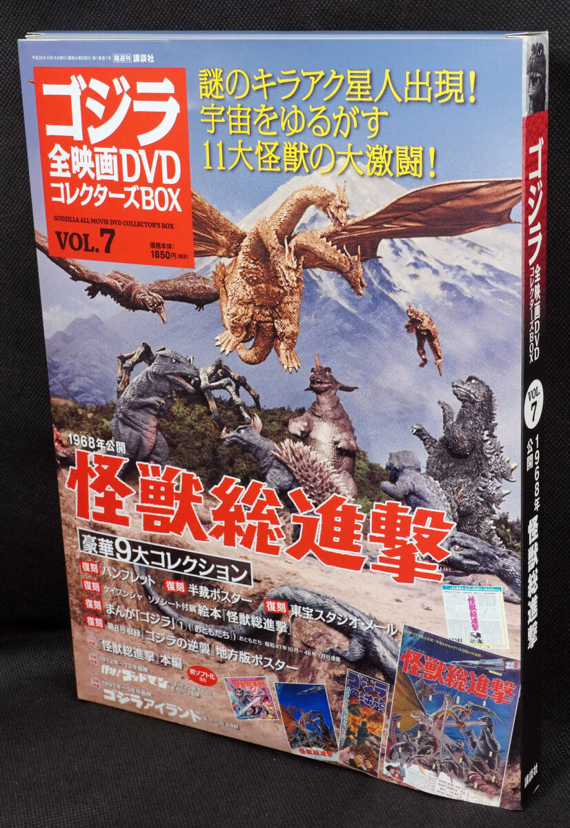 **7 monster total ..1968 Godzilla all movie DVD collectors BOX DVD appendix completion goods 