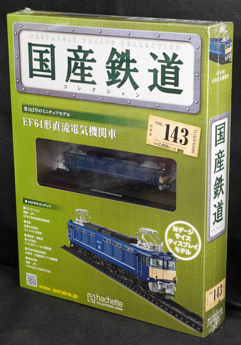 *143 EF64 shape direct current electric locomotive domestic production railroad collection N gauge size new goods unopened asheto