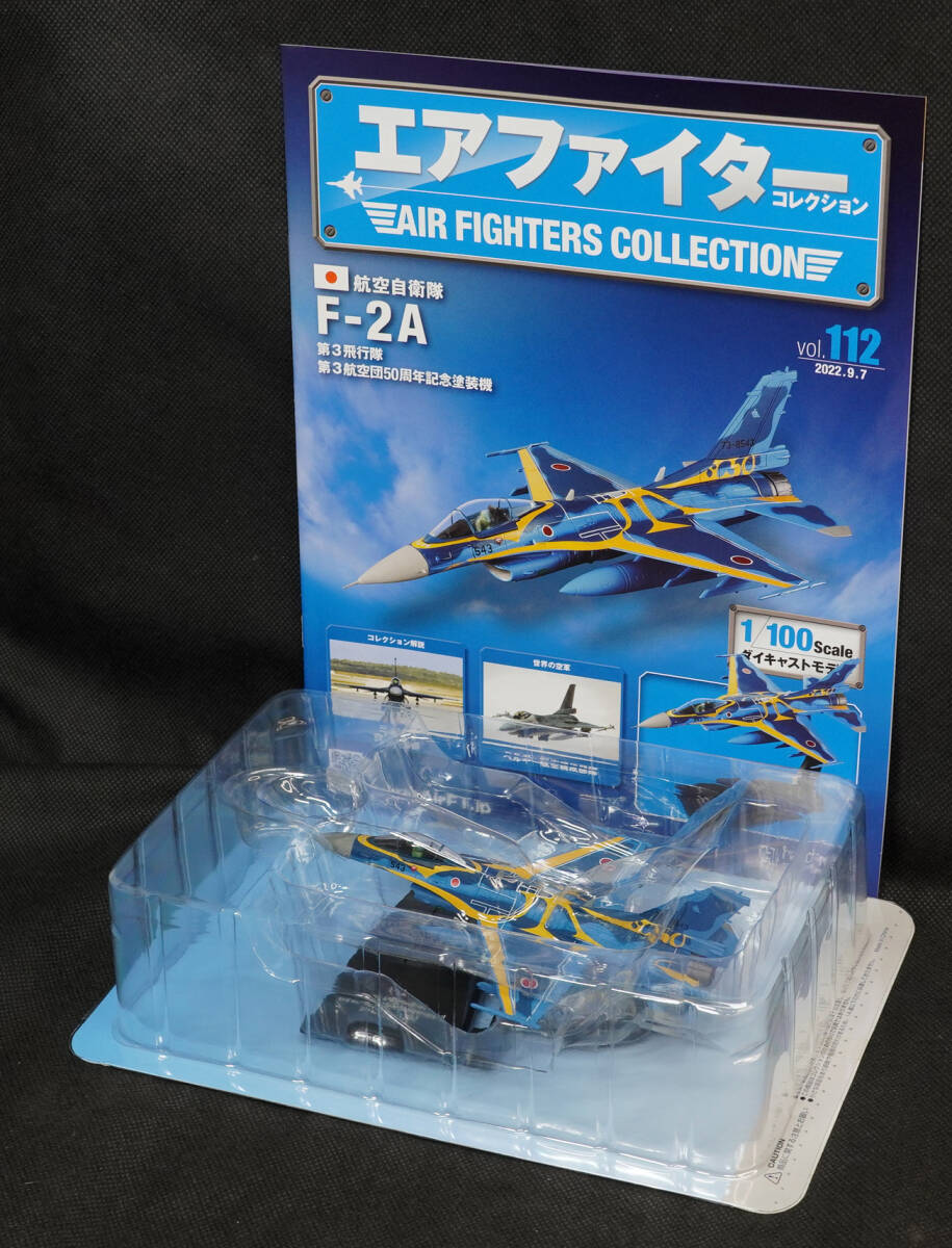 □112 　航空自衛隊 F-2A 第3飛行隊 　　エアファイターコレクション1/100　定期購読版　アシェット_画像1