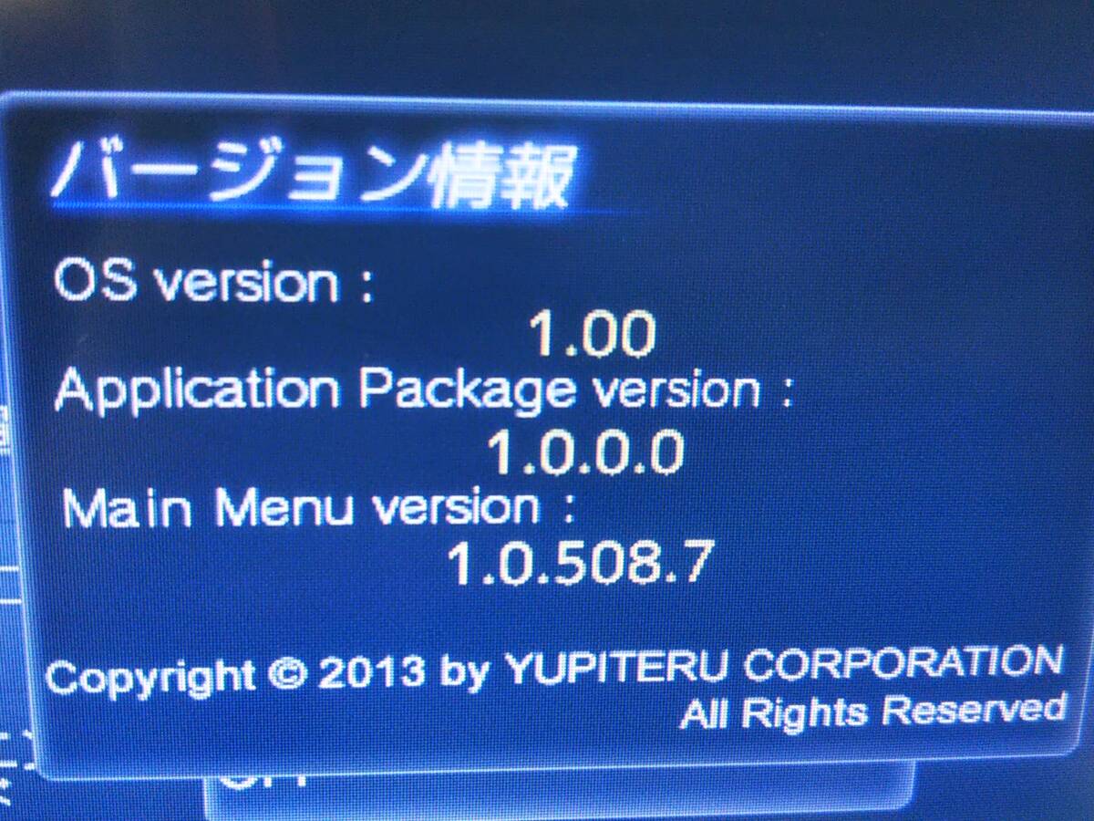 ☆ユピテル YERA YPB508si 5インチ ポータブルナビ 2013年MAP/SD再生☆00677401の画像5