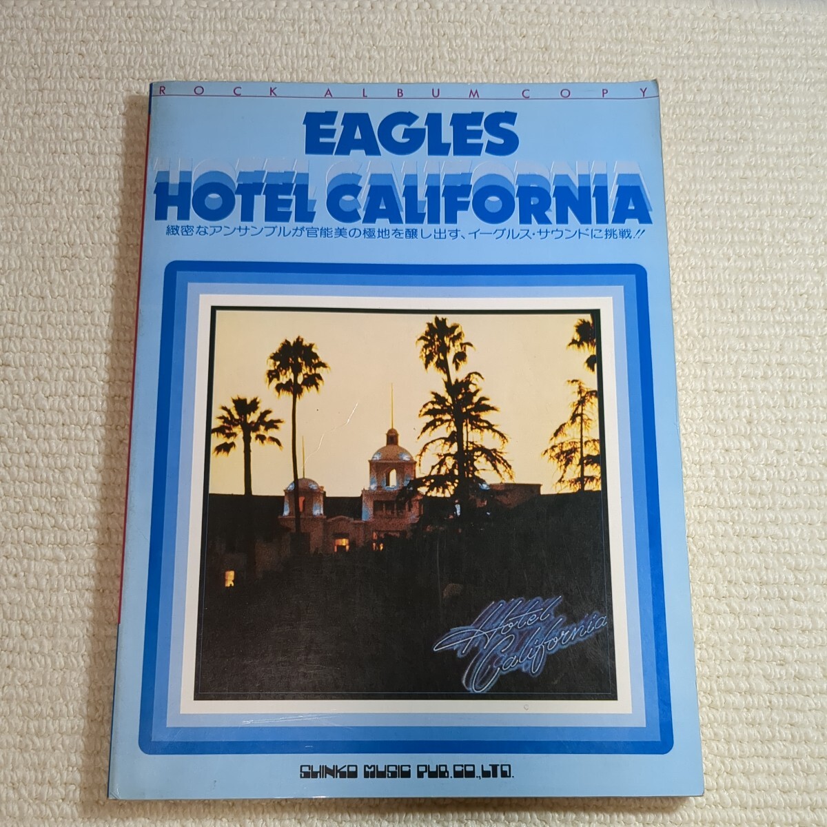 イーグルス ホテル・カリフォルニア バンドスコア EAGLES_画像1