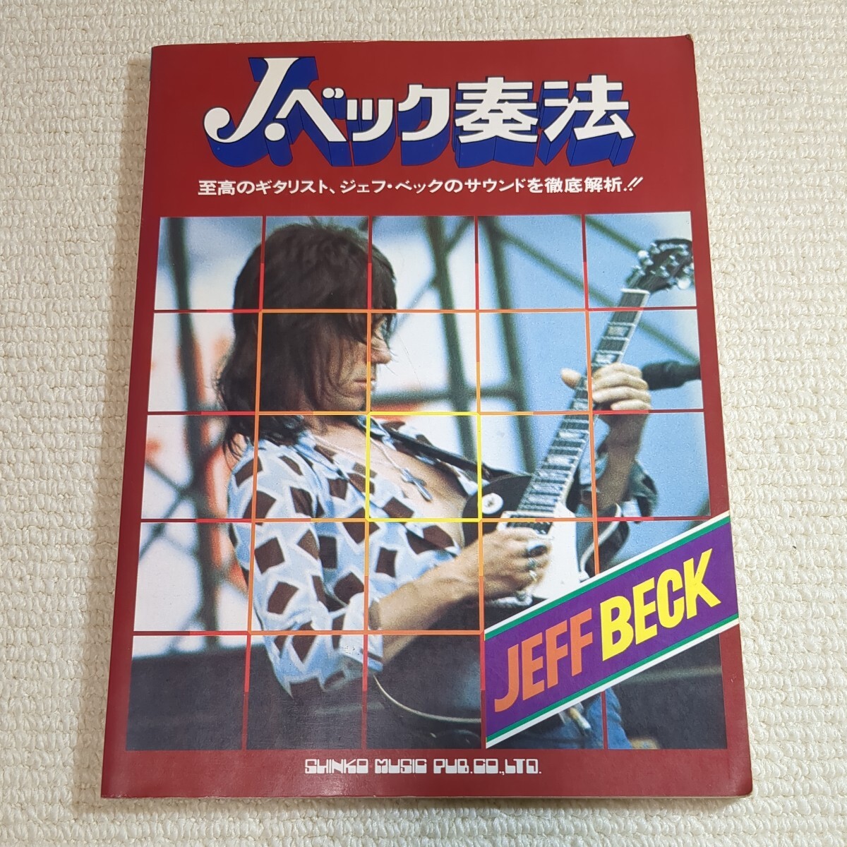 ジェフ ベック奏法 JEFF BECK 楽譜_画像1