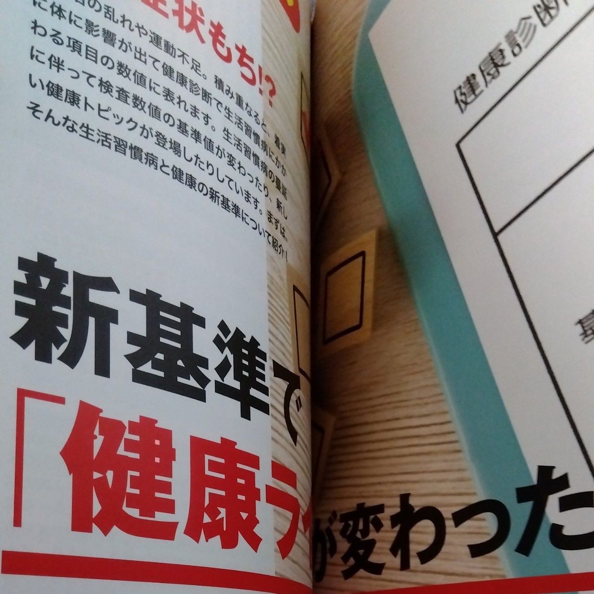 血糖値・血圧・高コレステロールが食べ物で徹底改善！ （ＴＪ　ＭＯＯＫ） 板倉弘重／監修