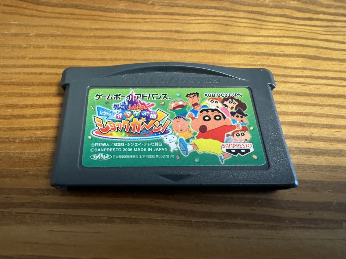 GBA クレヨンしんちゃん オマケの都ショックガーン ゲームソフト 同梱可送料185円_画像1