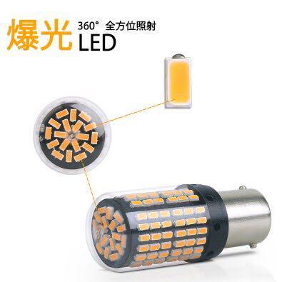 T20 ピンチ部違い S25 150° ステルス LED ウインカー バルブ アンバー ピン角違い BAu15S 計4個 ハイフラ防止抵抗 ウィンカー 5ngの画像4