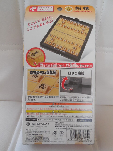 * new goods * mobile * shogi game * compact * is nayama*