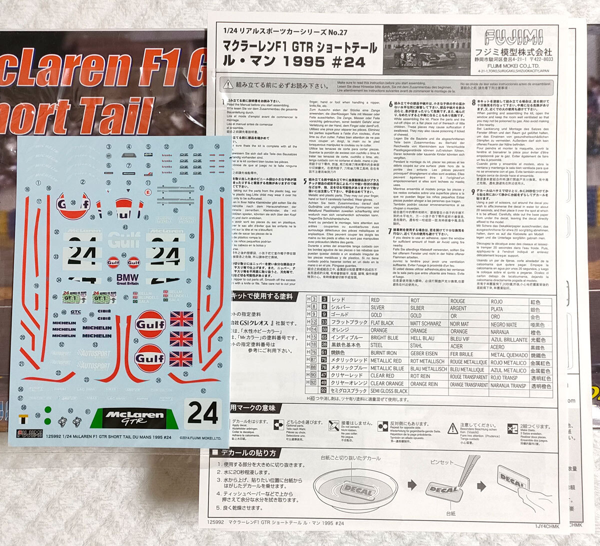 マクラーレン F1 GTR ショートテール ガルフ LM95 1/24 フジミ ＋ スタジオ27 ラーク JGTC 96 デカール McLaren F1-GTR Gulf LARK STUDIO27_画像3