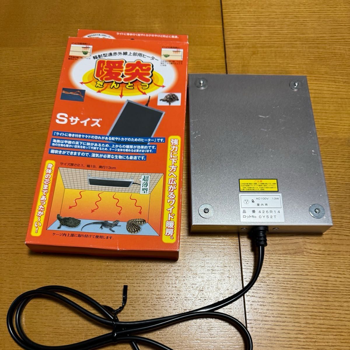 レプタイルボックス 暖突等 レオパ飼育5点セット|Yahoo!フリマ レプタイルボックス 暖突等 レオパ飼育5点セット|Yahoo!フリマ