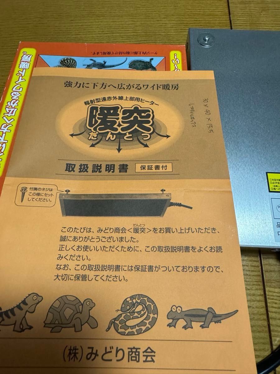 レプタイルボックス 暖突等 レオパ飼育5点セット|Yahoo!フリマ レプタイルボックス 暖突等 レオパ飼育5点セット|Yahoo!フリマ